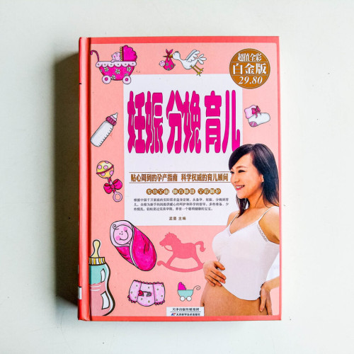 妊娠·分娩·育兒 妊娠·分娩·育兒