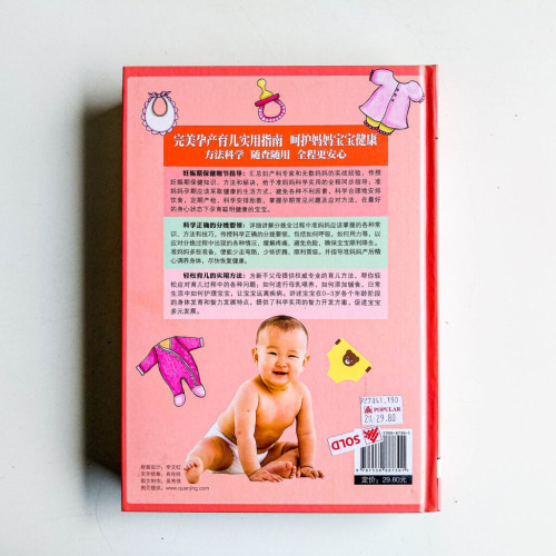 妊娠·分娩·育兒 妊娠·分娩·育兒