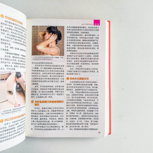 妊娠·分娩·育兒 妊娠·分娩·育兒