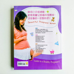 高齡準媽咪的幸福時刻：健康懷孕完全照護百科