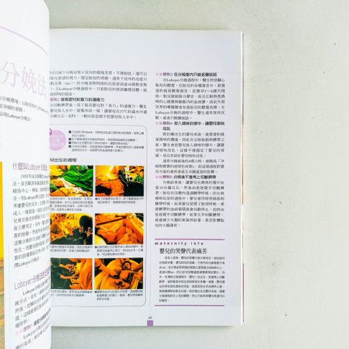 高齡準媽咪的幸福時刻:健康懷孕完全照護百科 高齡準媽咪的幸福時刻:健康懷孕完全照護百科