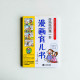 好媽媽的第一本漫畫育兒書 好媽媽的第一本漫畫育兒書