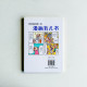 好媽媽的第一本漫畫育兒書 好媽媽的第一本漫畫育兒書