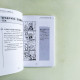 好媽媽的第一本漫畫育兒書 好媽媽的第一本漫畫育兒書