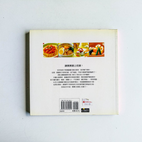開心寶寶健康料理:1~3歲幼兒飲食徹底檢視 開心寶寶健康料理:1~3歲幼兒飲食徹底檢視