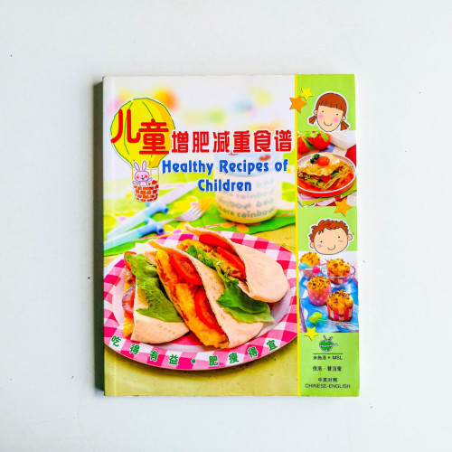 兒童增肥減重食譜(中英對照) 兒童增肥減重食譜(中英對照)