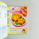 兒童增肥減重食譜(中英對照) 兒童增肥減重食譜(中英對照)