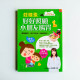 好好照顧小朋友腸胃 好好照顧小朋友腸胃