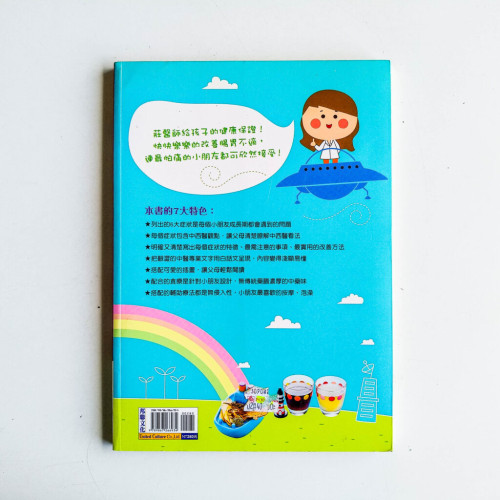 好好照顧小朋友腸胃 好好照顧小朋友腸胃