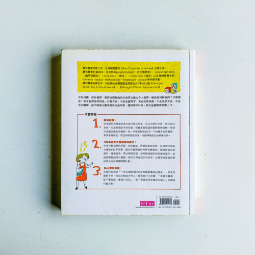 用有聲書輕鬆聽出英語力 用有聲書輕鬆聽出英語力