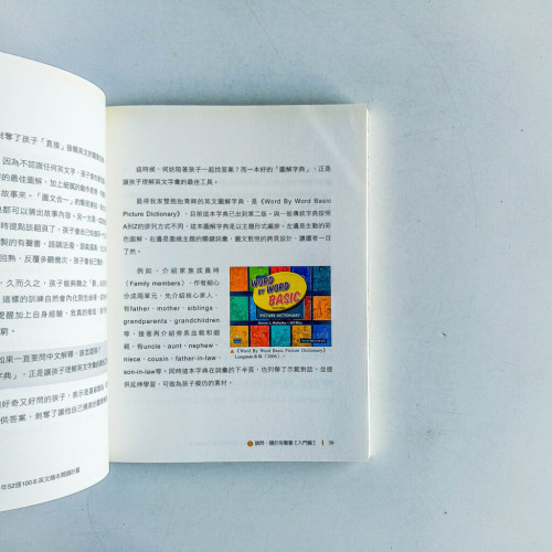 用有聲書輕鬆聽出英語力 用有聲書輕鬆聽出英語力