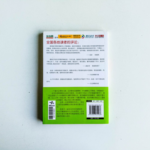 讓孩子愛上數學的撲克遊戲 讓孩子愛上數學的撲克遊戲