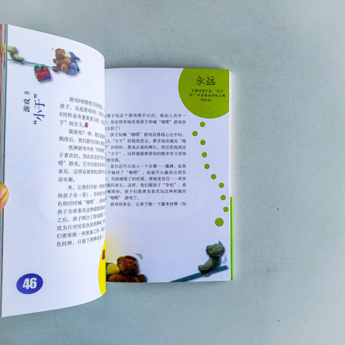 讓孩子愛上數學的撲克遊戲 讓孩子愛上數學的撲克遊戲