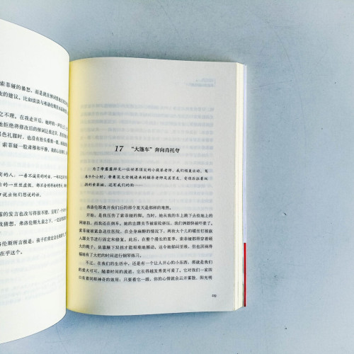 我在美國做媽媽 我在美國做媽媽
