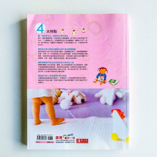 照顧我的第一個寶貝 照顧我的第一個寶貝