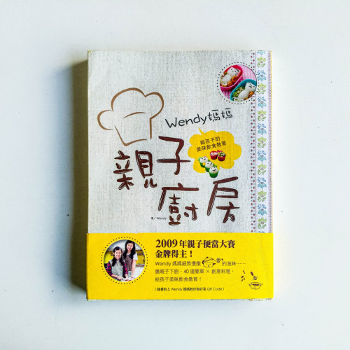 Wendy媽媽親子廚房 Wendy媽媽親子廚房