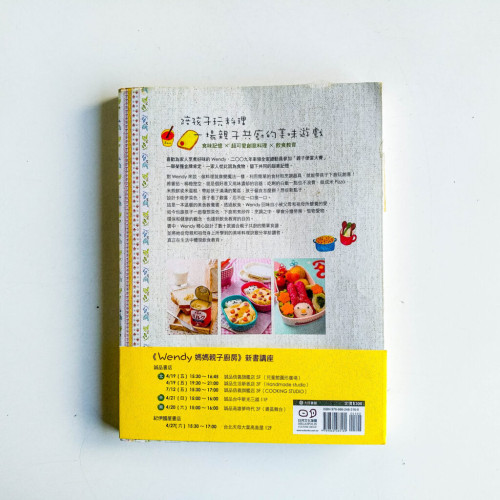 Wendy媽媽親子廚房 Wendy媽媽親子廚房