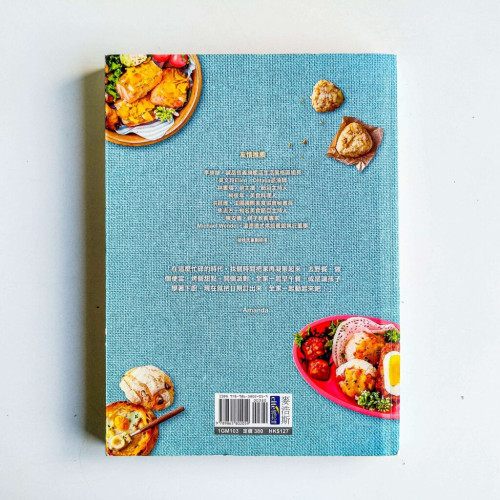 跟孩子一起做菜:Amanda的膳生活 跟孩子一起做菜:Amanda的膳生活