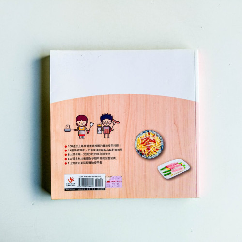 養胎瘦孕:胖寶不胖媽100道料理 養胎瘦孕:胖寶不胖媽100道料理