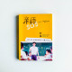 親師SOS:寫個父母、老師的20個教養創新提案 親師SOS:寫個父母、老師的20個教養創新提案