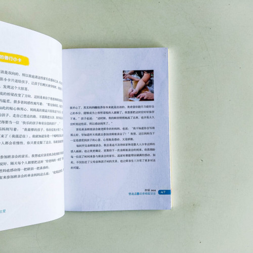 親師SOS:寫個父母、老師的20個教養創新提案 親師SOS:寫個父母、老師的20個教養創新提案