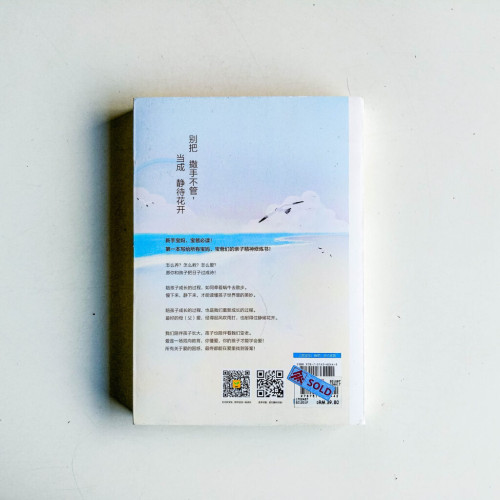 別把撒手不管,當成靜待花開 別把撒手不管,當成靜待花開