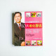 孫安迪之免疫處方:10大老化警訊 孫安迪之免疫處方:10大老化警訊