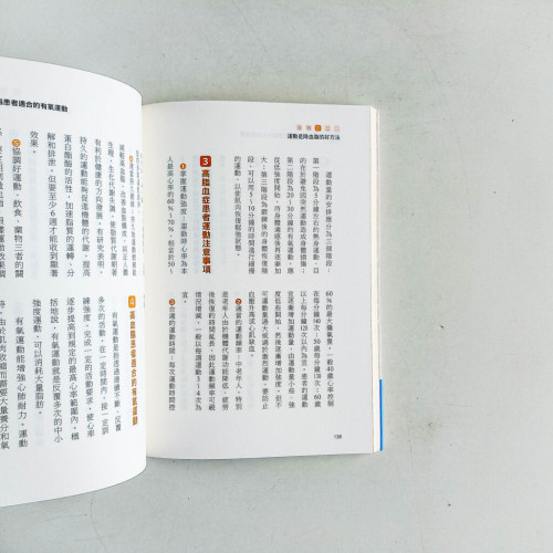 高血脂保健新知識 高血脂保健新知識