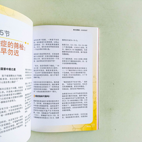 醫生論癌症:認知及治療 醫生論癌症:認知及治療