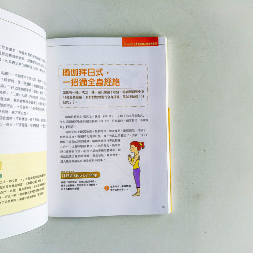把健康搶回來 把健康搶回來