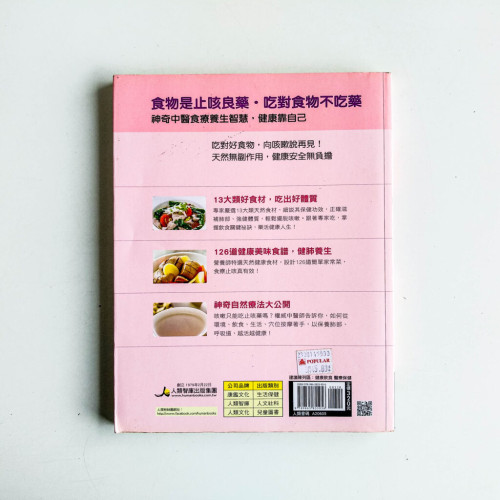 止咳潤肺這樣吃效果佳 止咳潤肺這樣吃效果佳