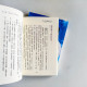 李醫師信箱(2冊) 李醫師信箱(2冊)