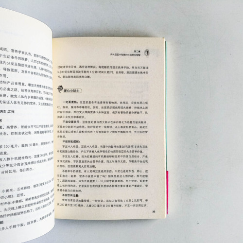 本草綱目和黃帝內經中的體質養顏經 本草綱目和黃帝內經中的體質養顏經