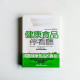 健康食品停看聽 健康食品停看聽