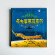 冬蟲夏草藍皮書 冬蟲夏草藍皮書