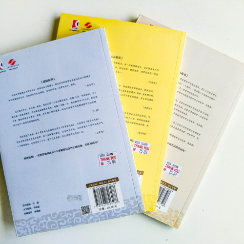 家庭真驗方:達人 / 妙醫 / 懸疑偏方故事(3冊) 家庭真驗方:達人 / 妙醫 / 懸疑偏方故事(3冊)