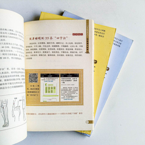 家庭真驗方:達人 / 妙醫 / 懸疑偏方故事(3冊) 家庭真驗方:達人 / 妙醫 / 懸疑偏方故事(3冊)