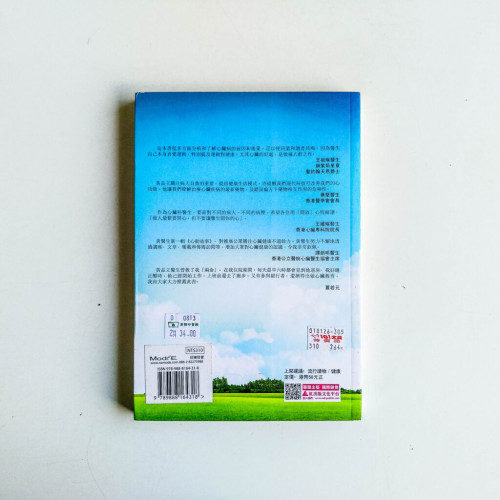 心動故事(二):72個關於心臟的故事 心動故事(二):72個關於心臟的故事