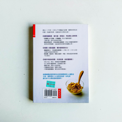 吃一口薑黃,打開身體自癒力 吃一口薑黃,打開身體自癒力
