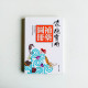 家庭實用補藥圖冊 家庭實用補藥圖冊