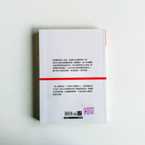 是老化還是疾病 是老化還是疾病
