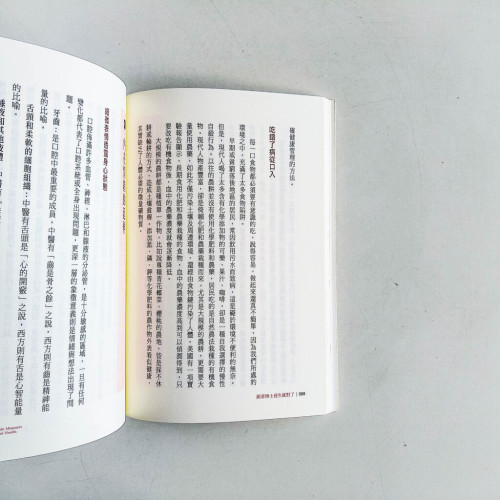 跟著博士養生就對了 跟著博士養生就對了