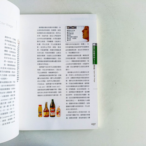 熱門保健食品全書 熱門保健食品全書