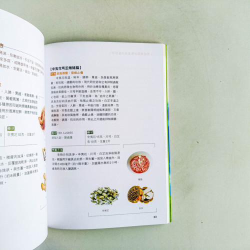 肺養生全圖解:養肺護肺完全指南 肺養生全圖解:養肺護肺完全指南