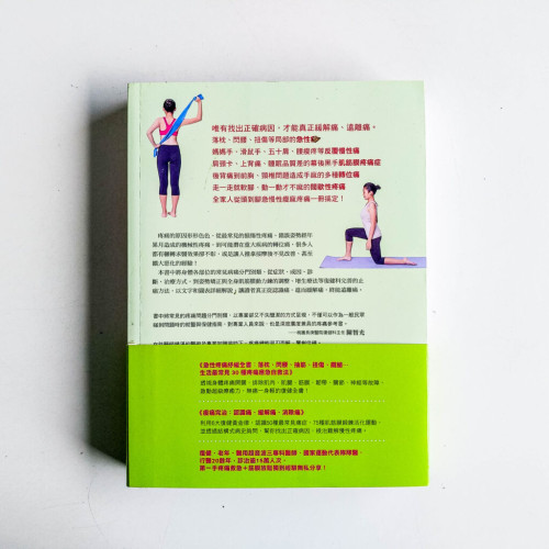 急性疼痛紓緩全書 急性疼痛紓緩全書