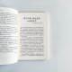 華人文化述評:兼論東西文化、宗教與人生 華人文化述評:兼論東西文化、宗教與人生