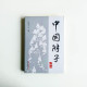 中國附子 中國附子