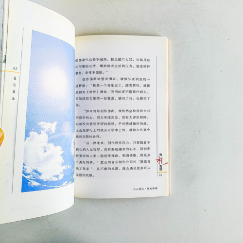 有禮真好 有禮真好