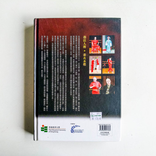 生生不息薪火傳:粵劇生行基礎知識 生生不息薪火傳:粵劇生行基礎知識