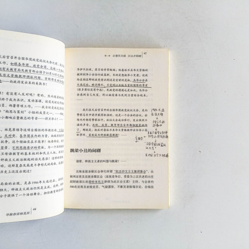 華教春雷林晃昇 華教春雷林晃昇